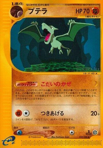 Aerodactyl — Split Earth