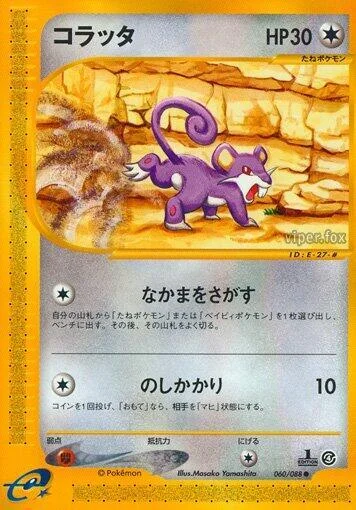 Rattata — Split Earth