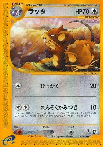 Raticate — Split Earth