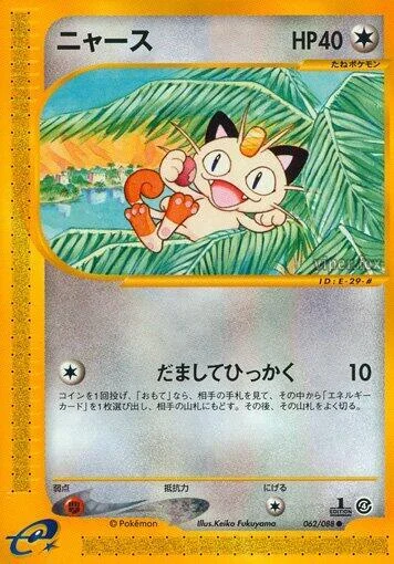 Meowth — Split Earth