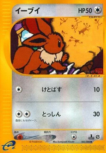 Eevee — Split Earth