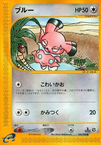 Snubbull — Split Earth