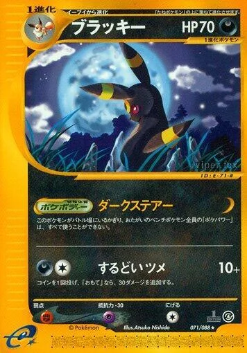 Umbreon — Split Earth