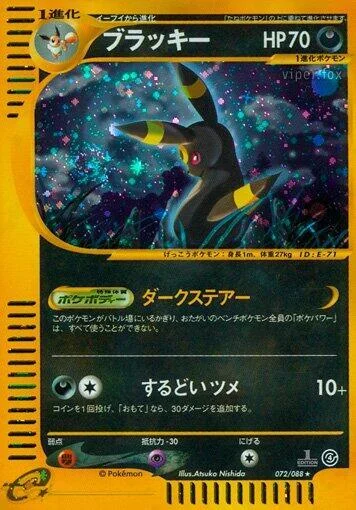 Umbreon — Split Earth