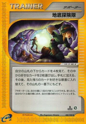 Underground Expedition — Split Earth