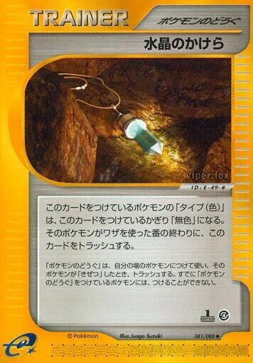 Crystal Shard — Split Earth