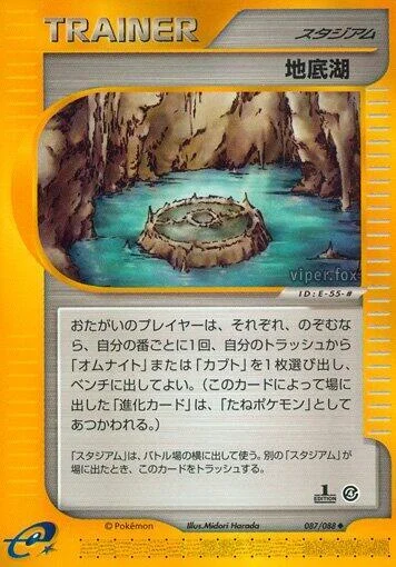 Underground Lake — Split Earth