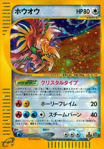 Ho-Oh — Split Earth