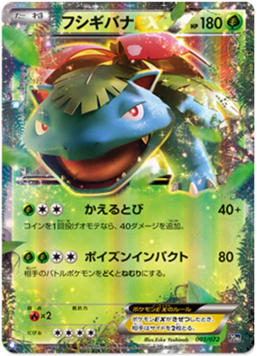 Venusaur EX — Starter Pack