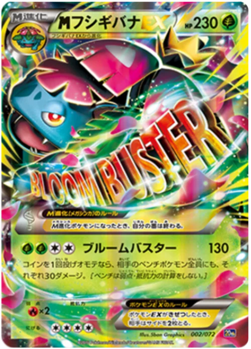 M Venusaur ex — Starter Pack