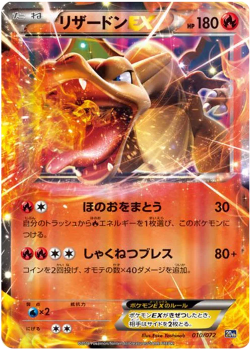 Charizard EX — Starter Pack