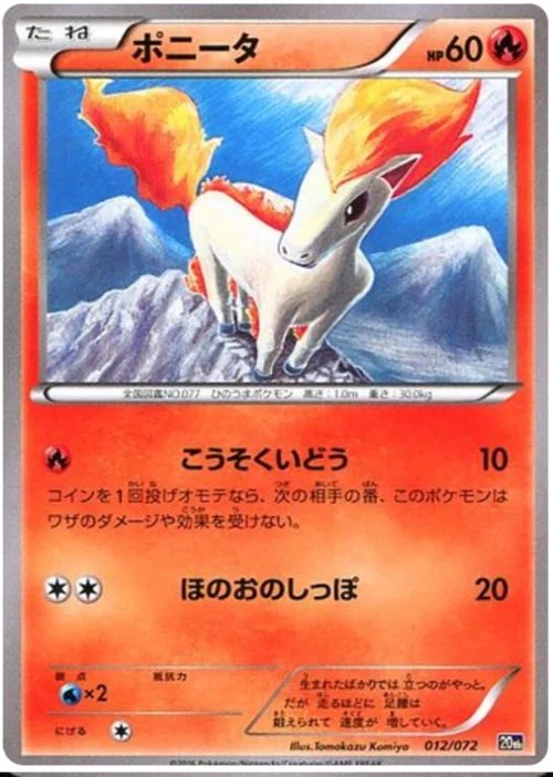 Ponyta — Starter Pack