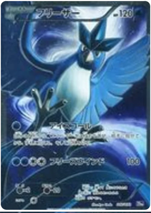 Articuno — Starter Pack