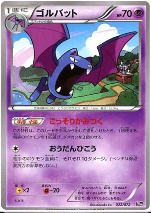 Golbat — Starter Pack