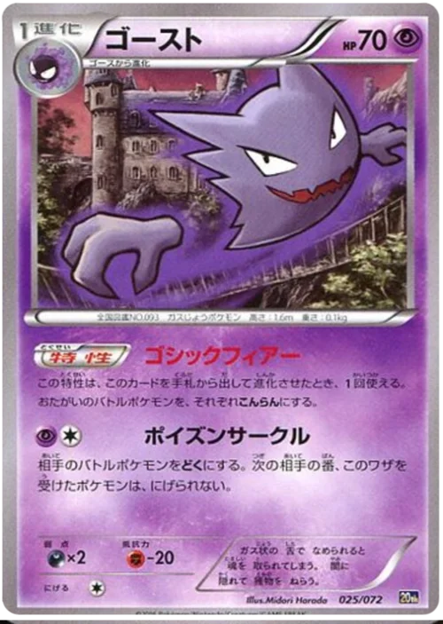 Haunter — Starter Pack