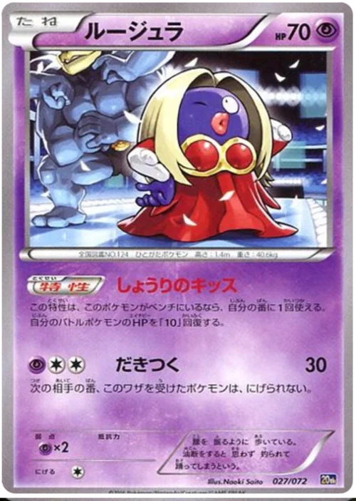 Jynx — Starter Pack