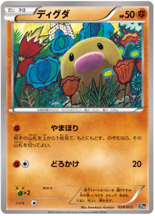 Diglett — Starter Pack