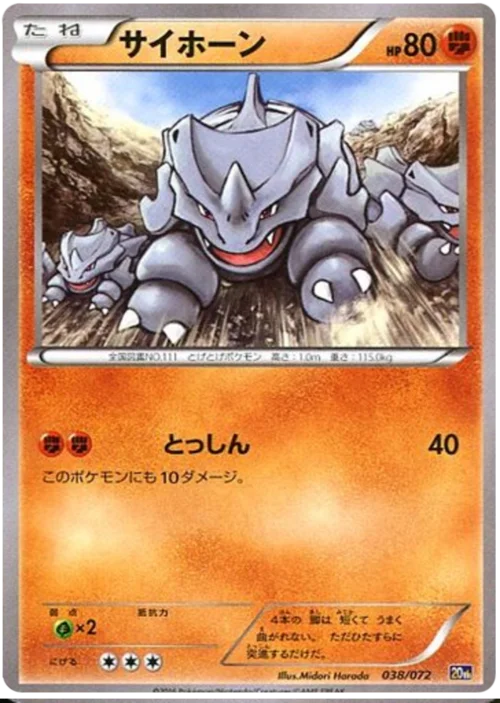Rhyhorn — Starter Pack
