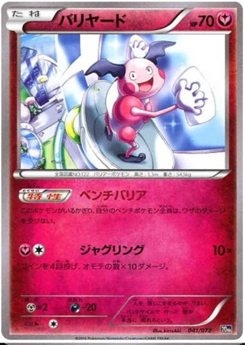 Mr. Mime — Starter Pack