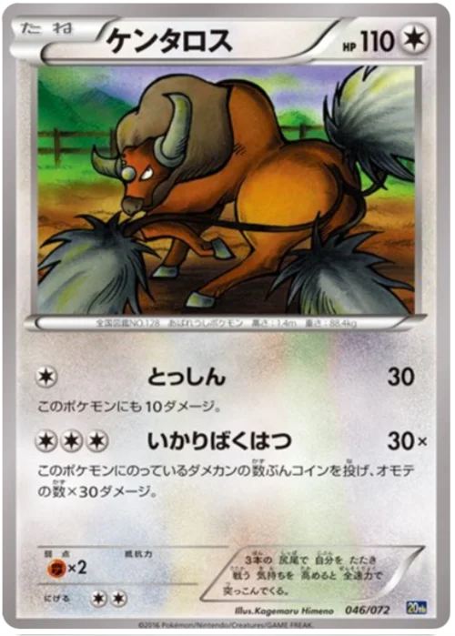 Tauros — Starter Pack