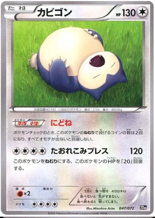 Snorlax — Starter Pack