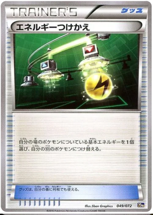 Energy Switch — Starter Pack
