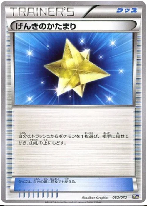 Max Revive — Starter Pack