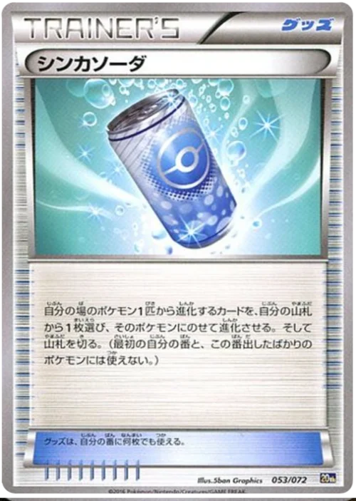 Evosoda — Starter Pack