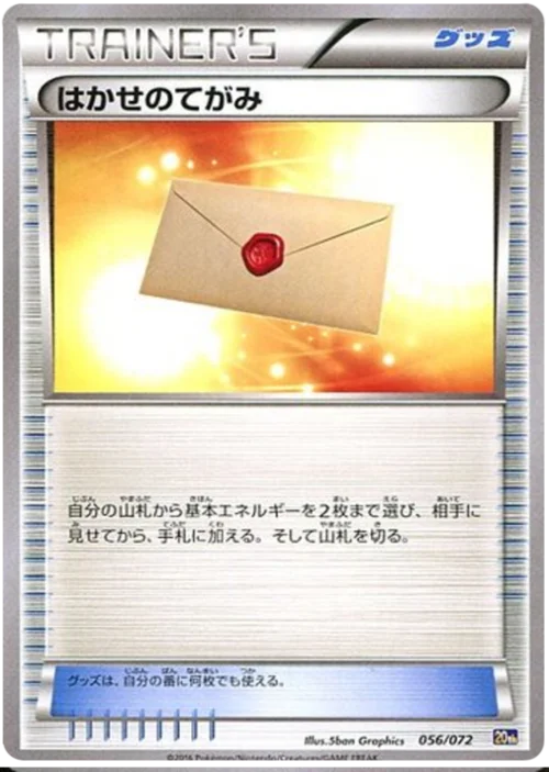 Professor's Letter — Starter Pack