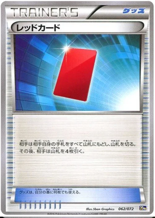 Red Card — Starter Pack