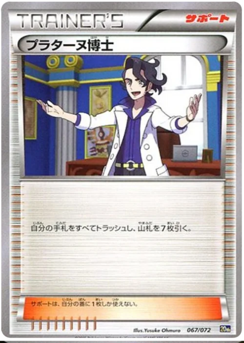 Professor Sycamore — Starter Pack