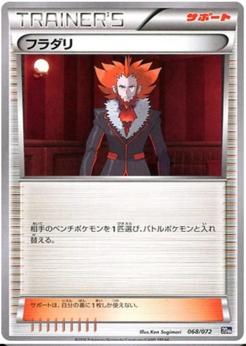 Lysandre — Starter Pack