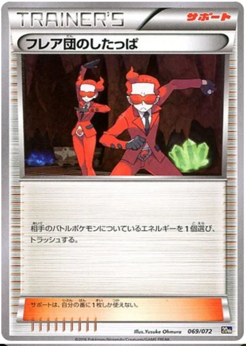 Team Flare Grunt — Starter Pack