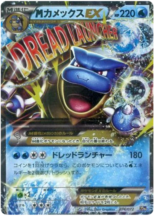 M Blastoise ex — Starter Pack