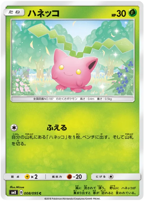 Hoppip — Super-Burst Impact