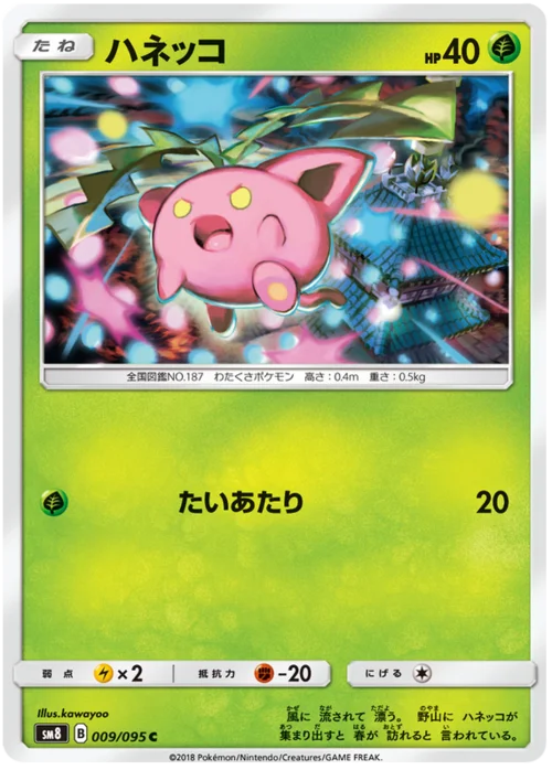 Hoppip — Super-Burst Impact