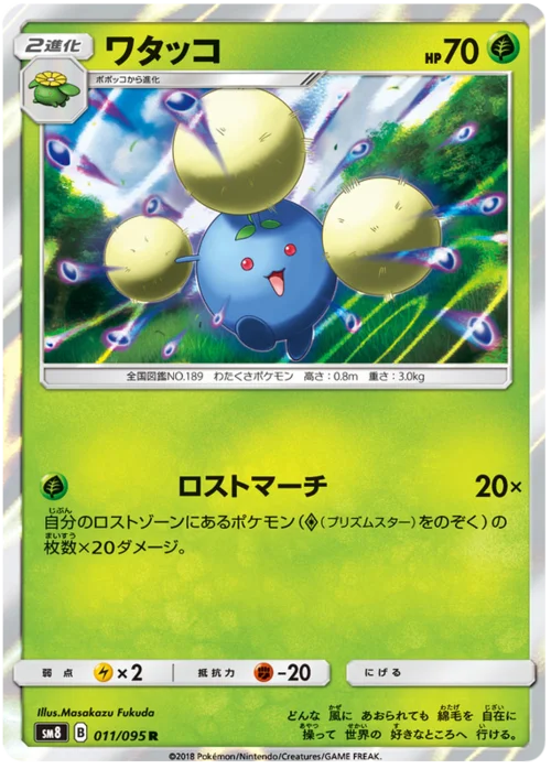 Jumpluff — Super-Burst Impact