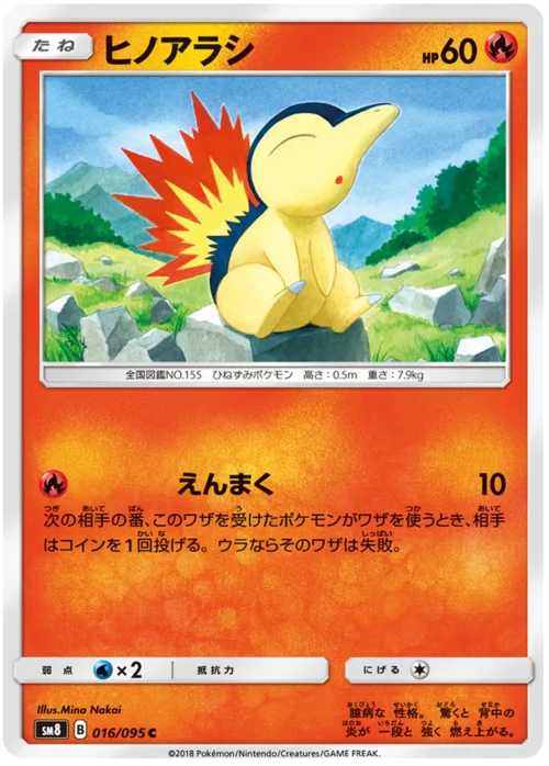 Cyndaquil — Super-Burst Impact