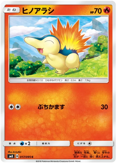 Cyndaquil — Super-Burst Impact