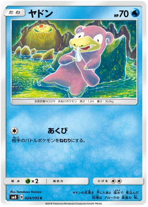 Slowpoke — Super-Burst Impact