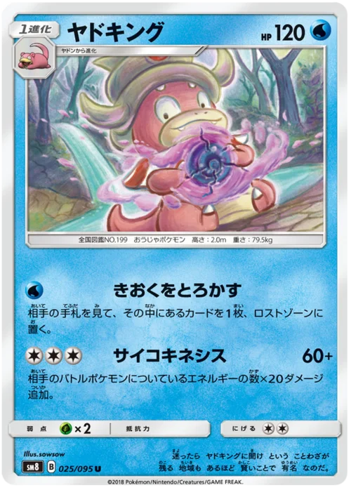 Slowking — Super-Burst Impact