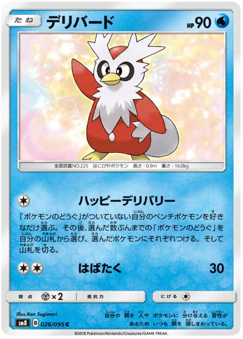Delibird — Super-Burst Impact