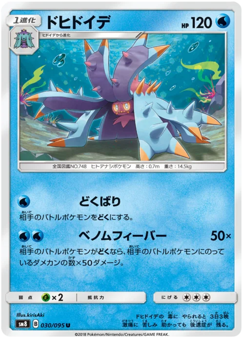 Toxapex — Super-Burst Impact