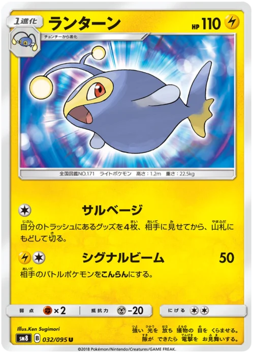 Lanturn — Super-Burst Impact