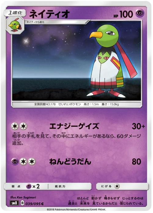 Xatu — Super-Burst Impact