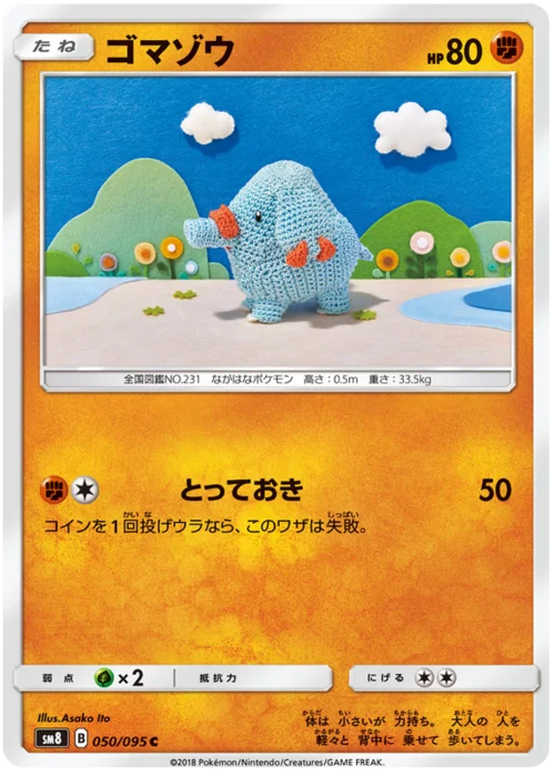 Phanpy — Super-Burst Impact
