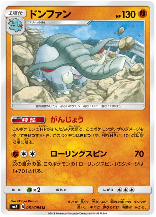 Donphan — Super-Burst Impact