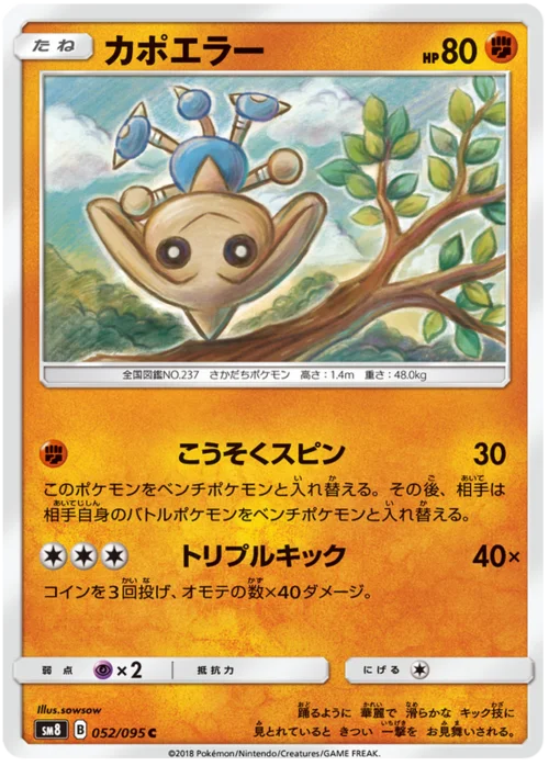Hitmontop — Super-Burst Impact