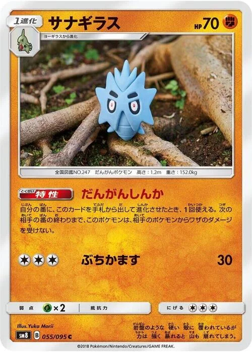 Pupitar — Super-Burst Impact