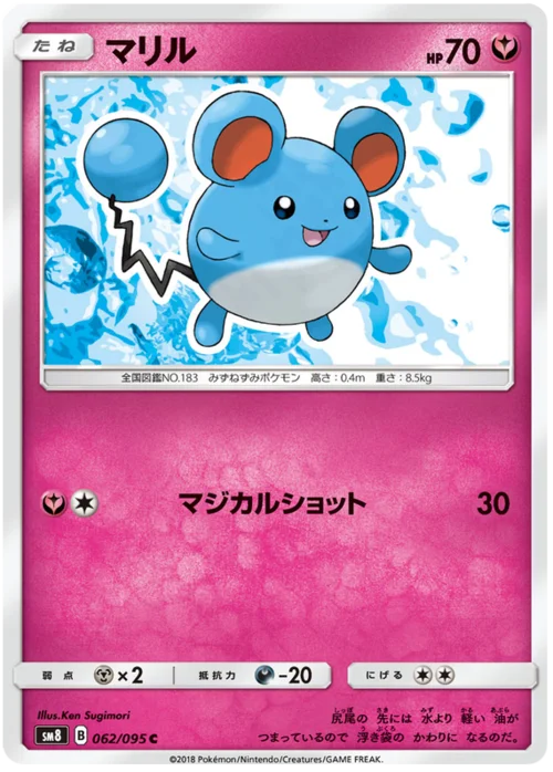 Marill — Super-Burst Impact